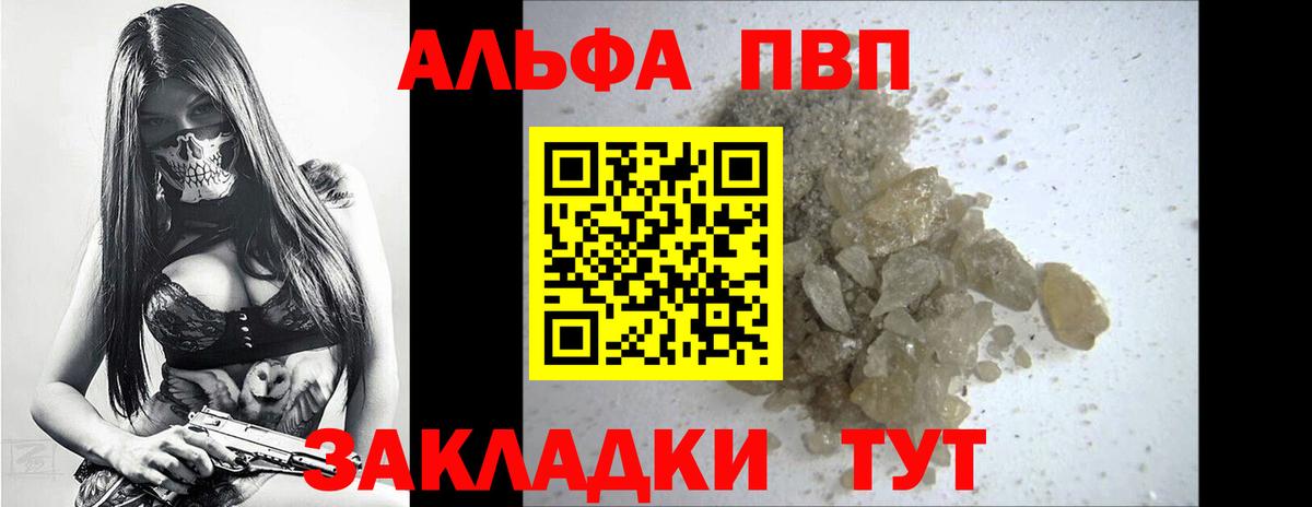 APVP Соль Пенза