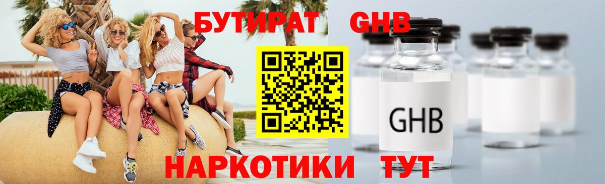 БУТИРАТ оксана  Вход с VPN  Пенза 
