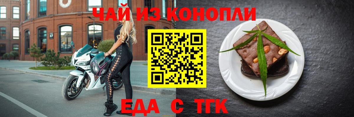 Печенье с ТГК марихуана  Вход с VPN  Пенза 