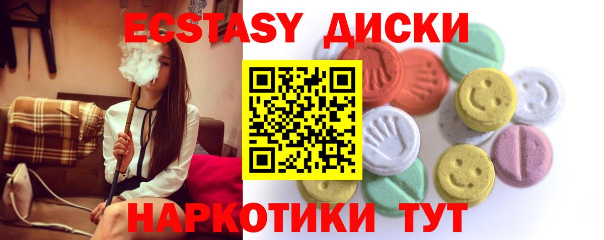 Экстази Дубай  Вход с VPN  Пенза 