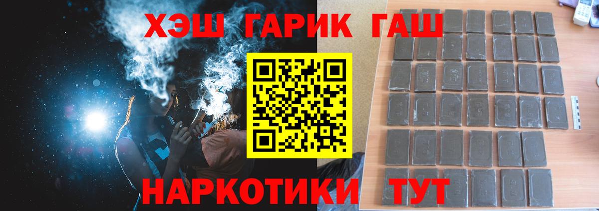 Пенза  ГАШ hashish  ГАШ  Вход с VPN 
