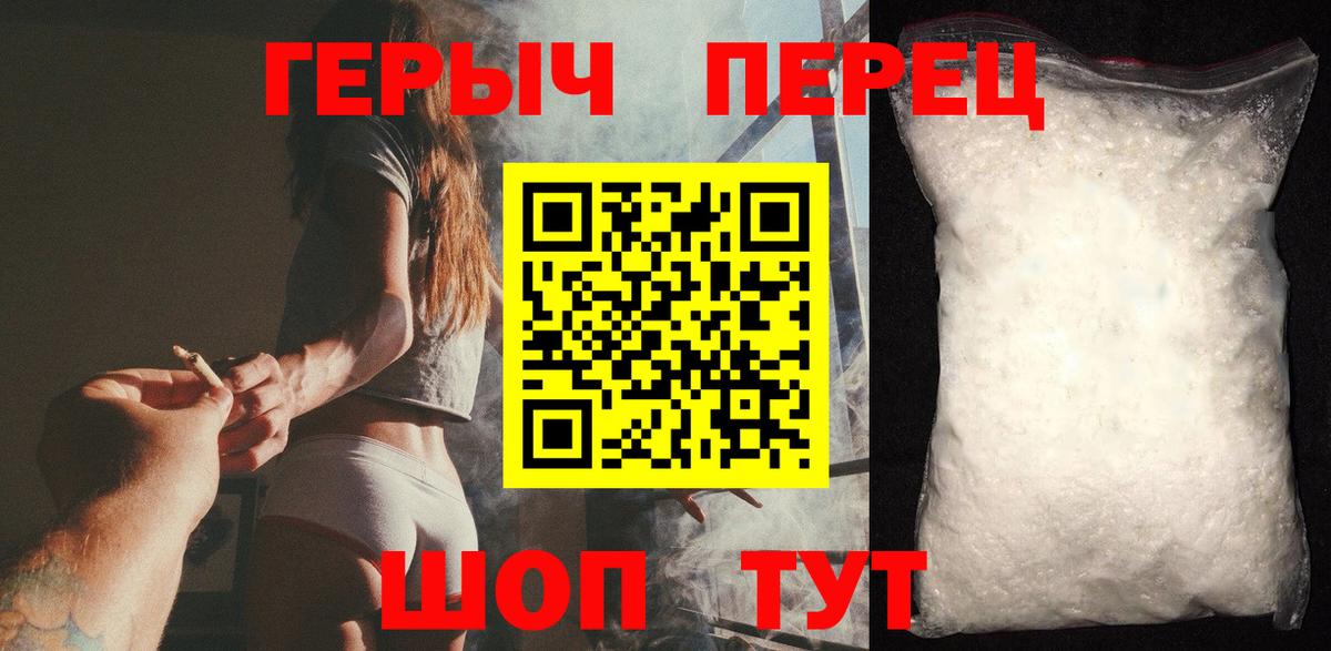 Героин афганец  Вход с VPN  Пенза 