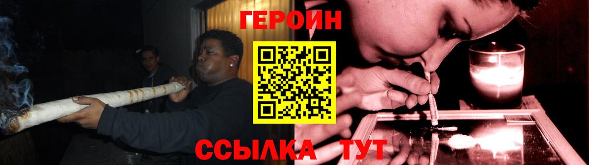 Героин гречка Пенза