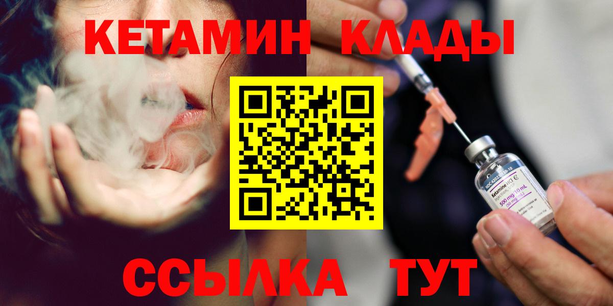 Кетамин ketamine  КЕТАМИН ketamine  Пенза  Вход с VPN 