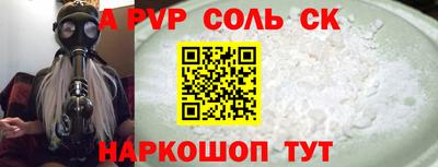 спайс Северобайкальск