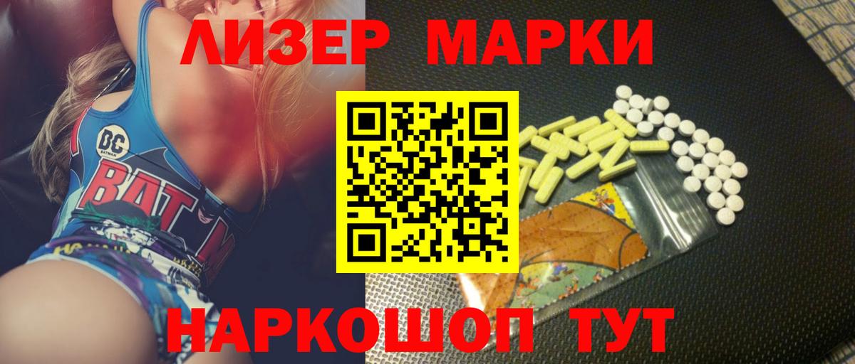 LSD-25 экстази ecstasy  LSD-25 экстази кислота  ЛСД экстази  Вход с VPN  Пенза 