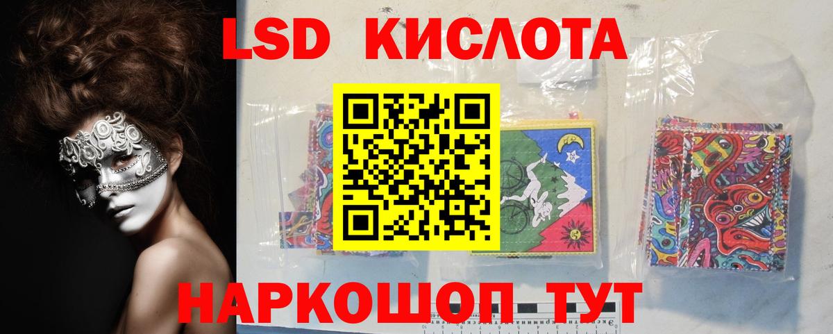 Лсд 25 экстази ecstasy Пенза