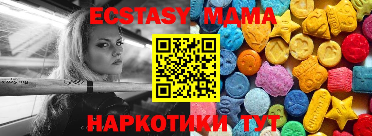 MDMA crystal Пенза