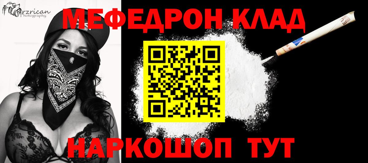 Меф мяу мяу Пенза