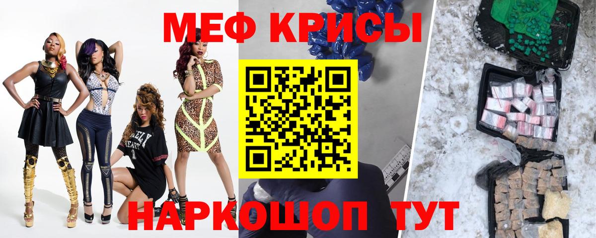 Пенза  Мефедрон кристаллы  Мефедрон  МЕФ VHQ  Вход с VPN  МЕФ 