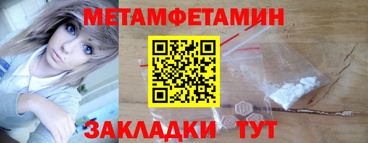 Пенза  Метамфетамин мет  Вход с VPN  Метамфетамин  Метамфетамин мет 
