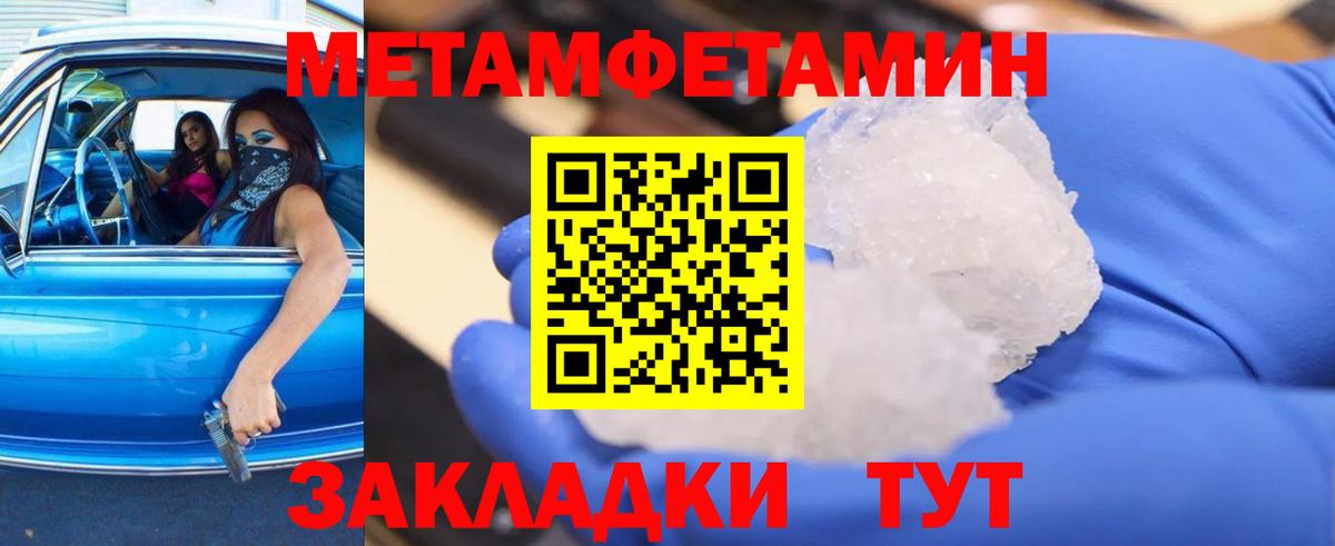 МЕТАМФЕТАМИН мет Пенза