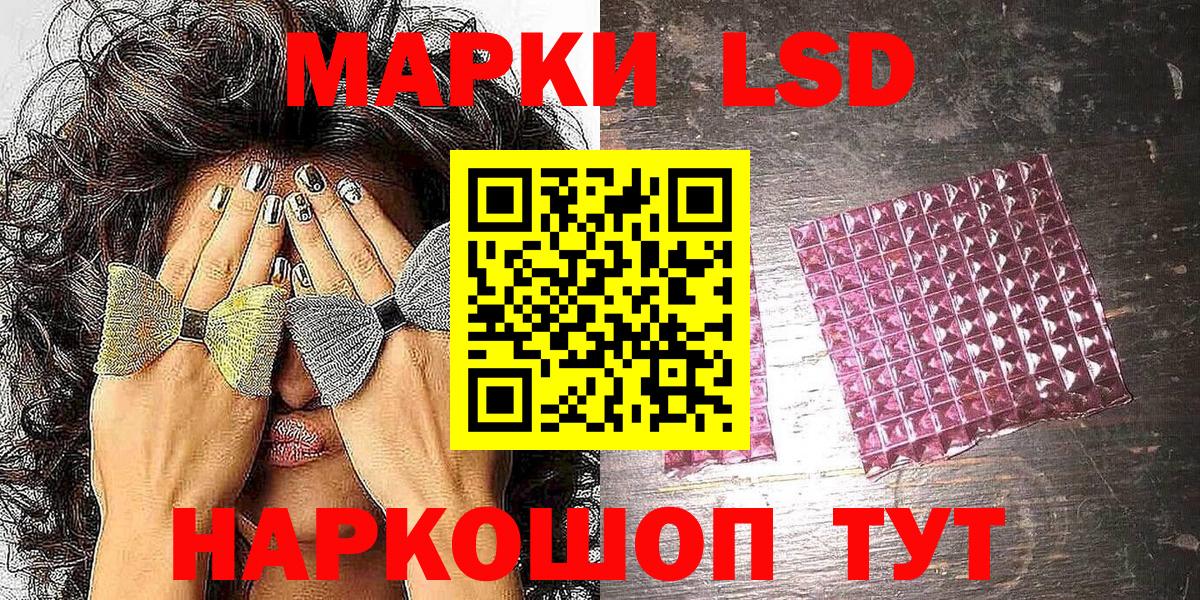 Марки 25I-NBOMe 1,5мг Пенза