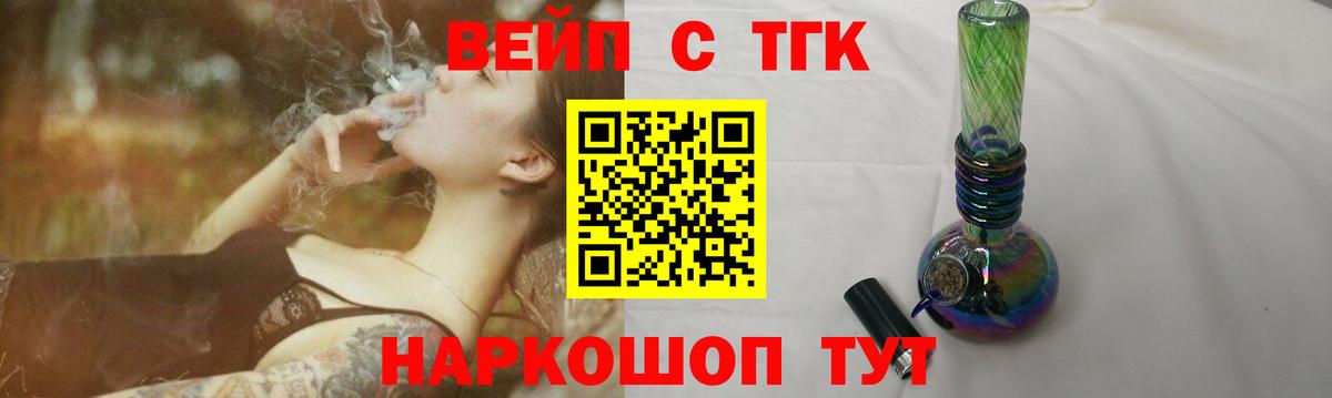 Дистиллят ТГК вейп  Вход с VPN  Пенза  ссылка на мегу рабочий сайт  Дистиллят ТГК жижа 